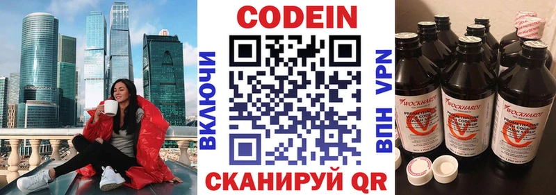 Кодеин напиток Lean (лин)  Болгар 