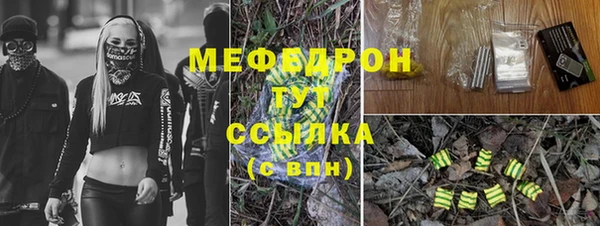 мефедрон Армянск