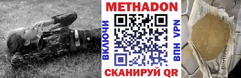 МЕТАДОН кристалл  Болгар 